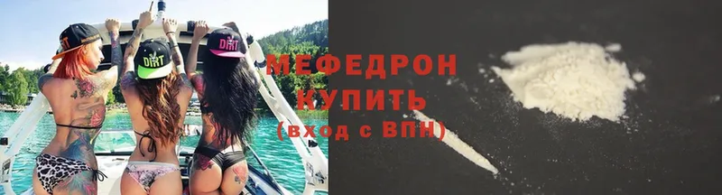 МЯУ-МЯУ мука  закладка  Ялуторовск 